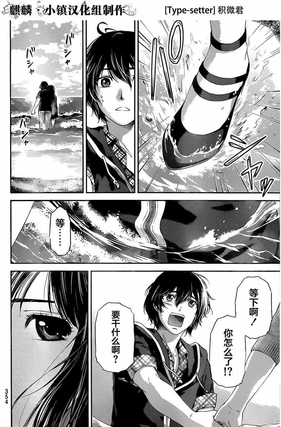 第15话 第2页