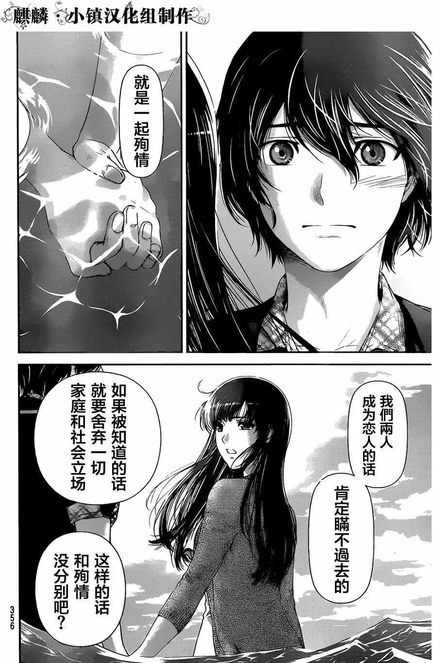 第15话 第4页