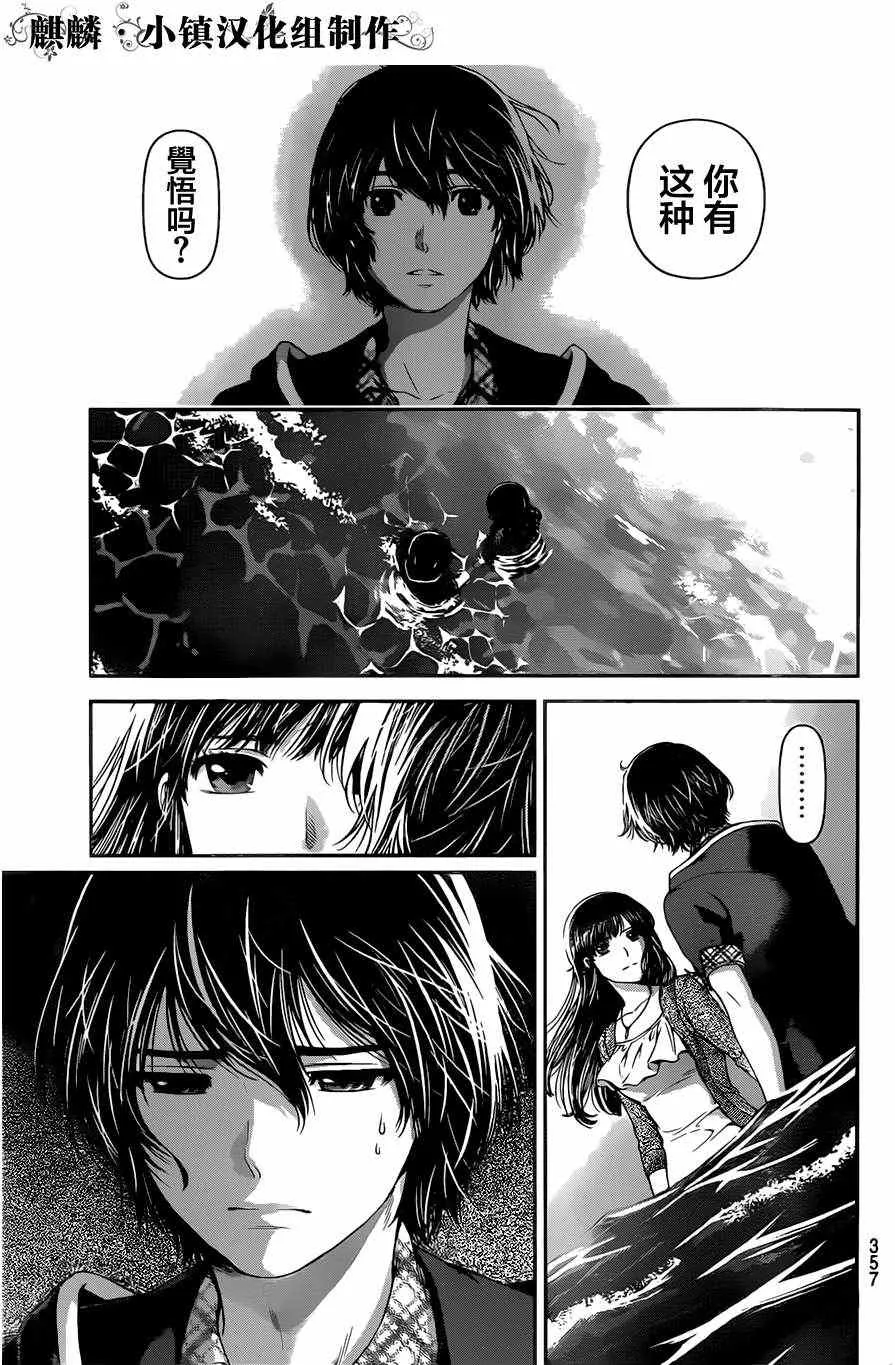 第15话 第5页