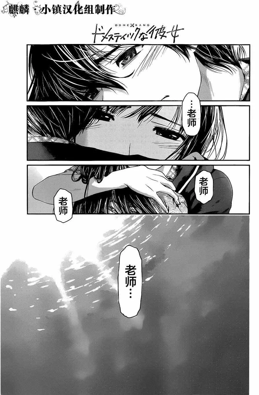 第15话 第9页