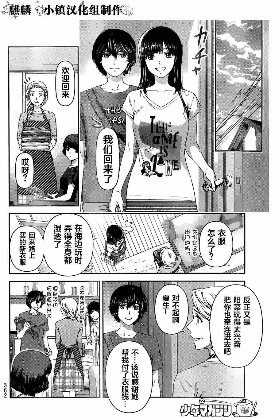 第15话 第10页