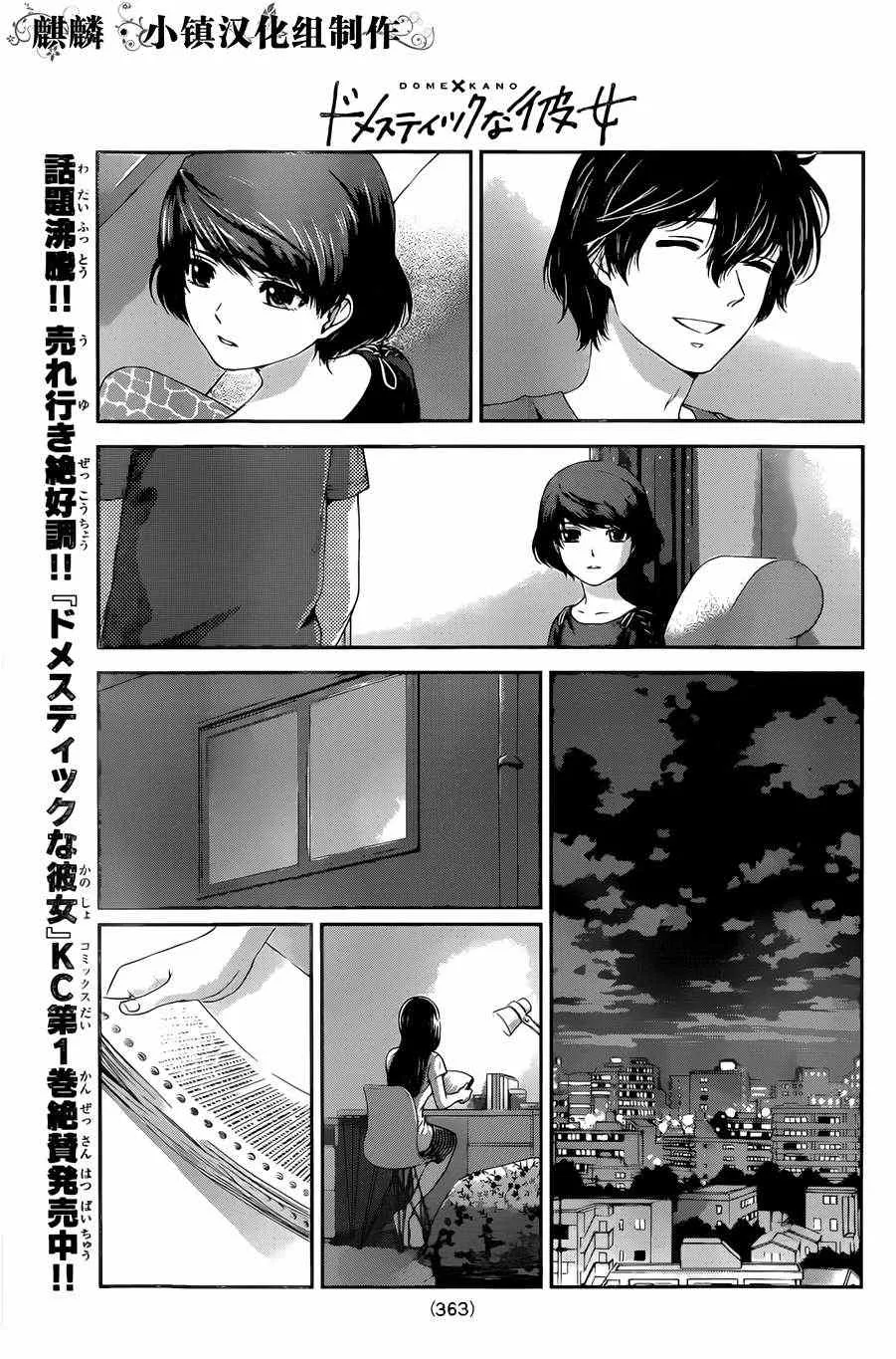 第15话 第11页