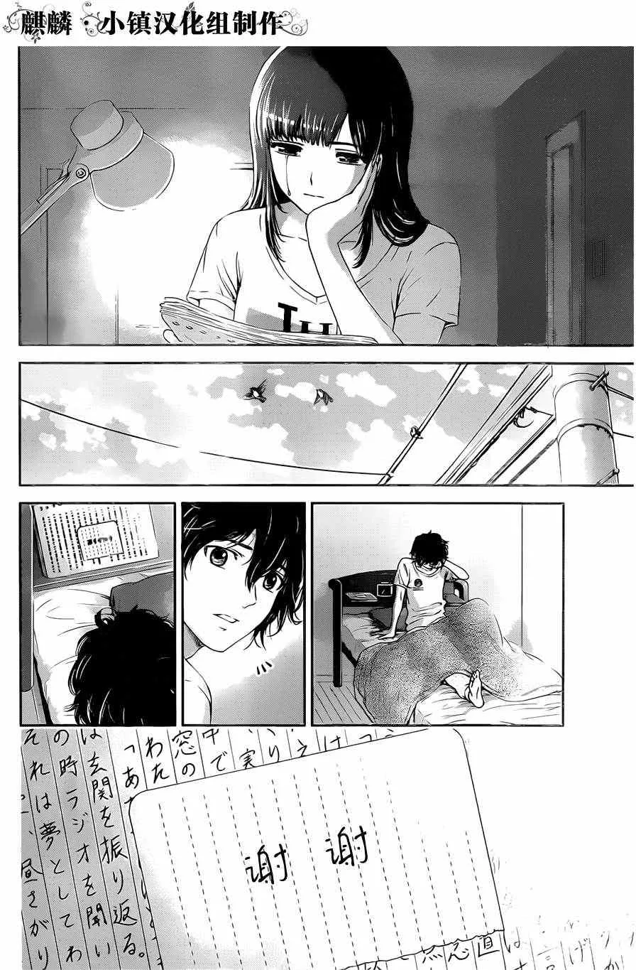 第15话 第12页