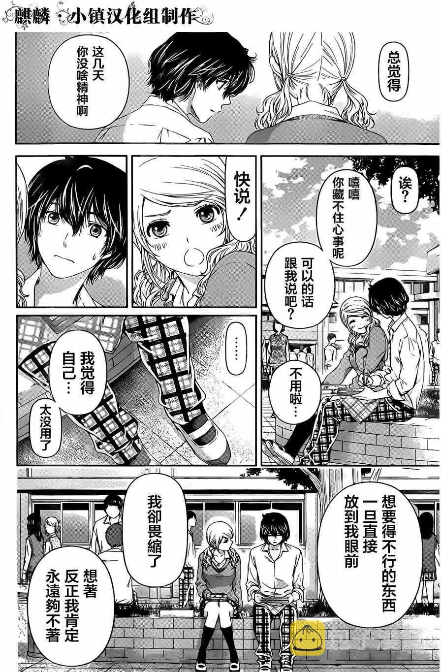 第15话 第16页