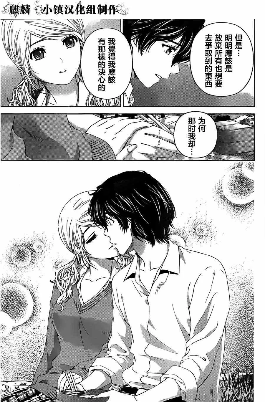 第15话 第17页