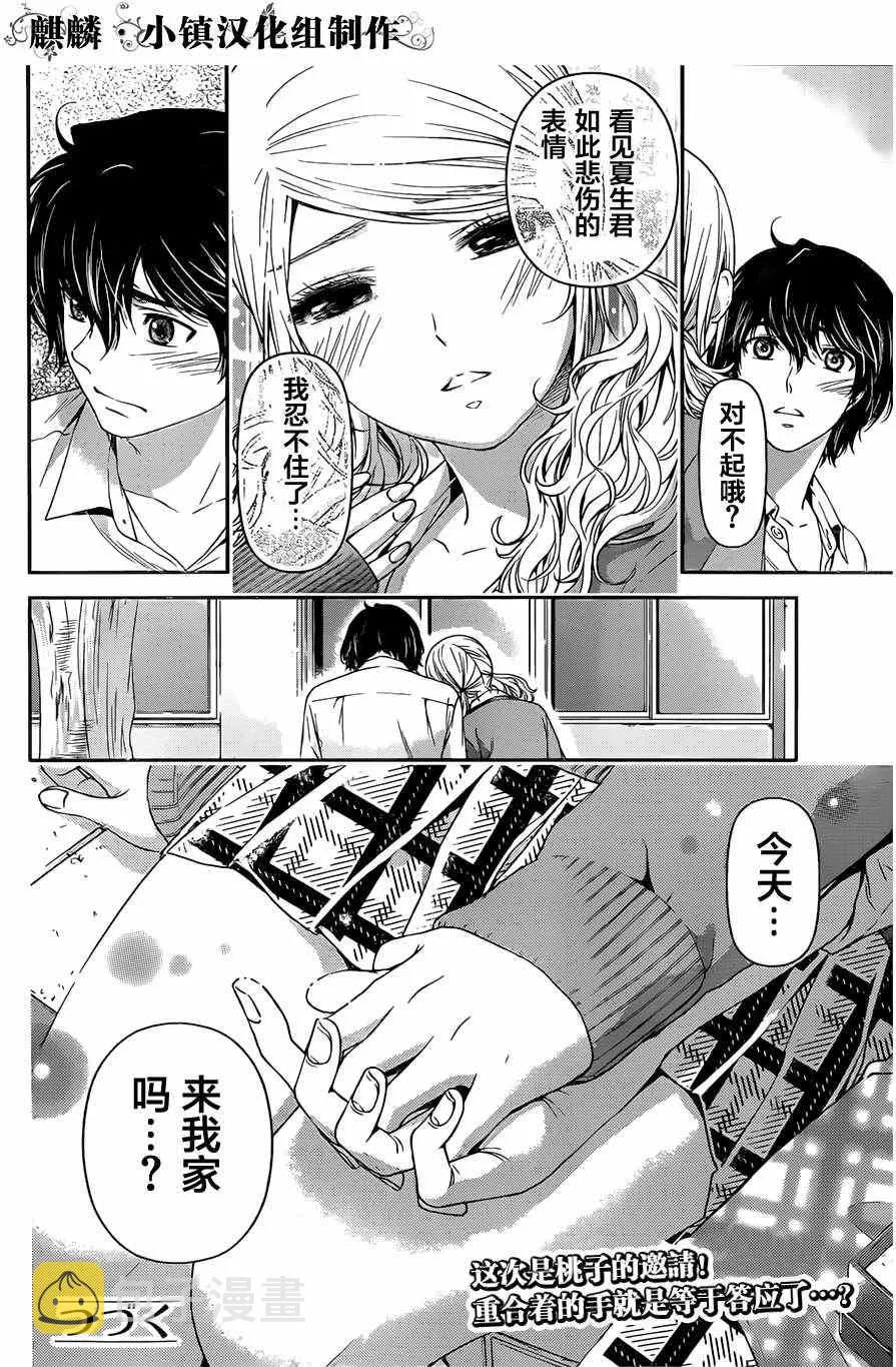 第15话 第18页
