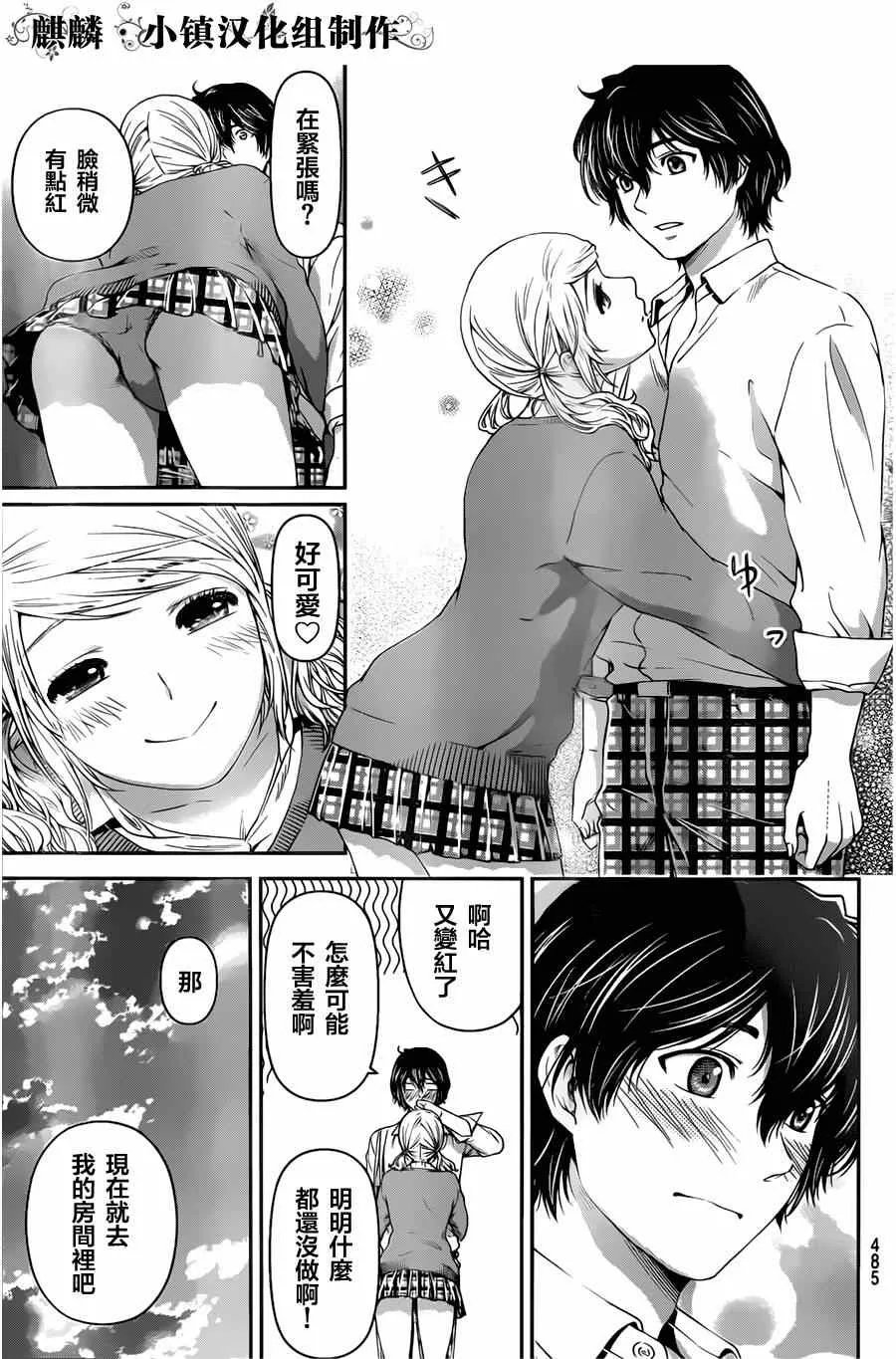 第16话 第3页