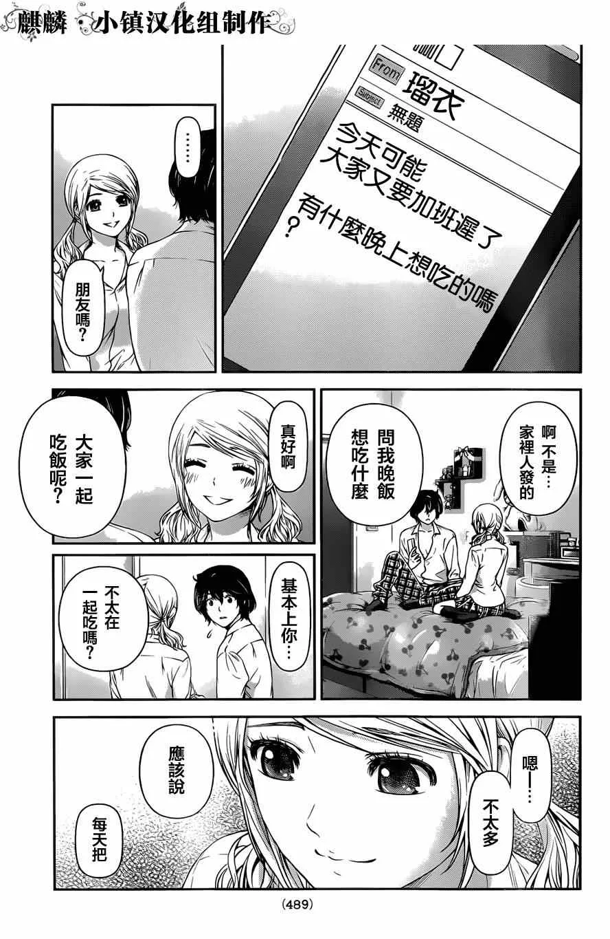 第16话 第7页