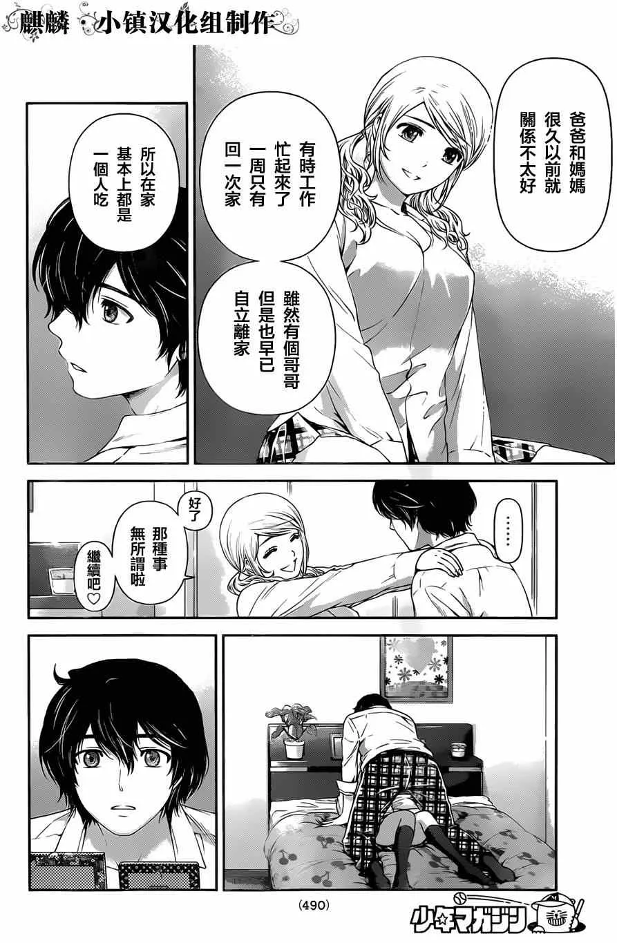 第16话 第8页