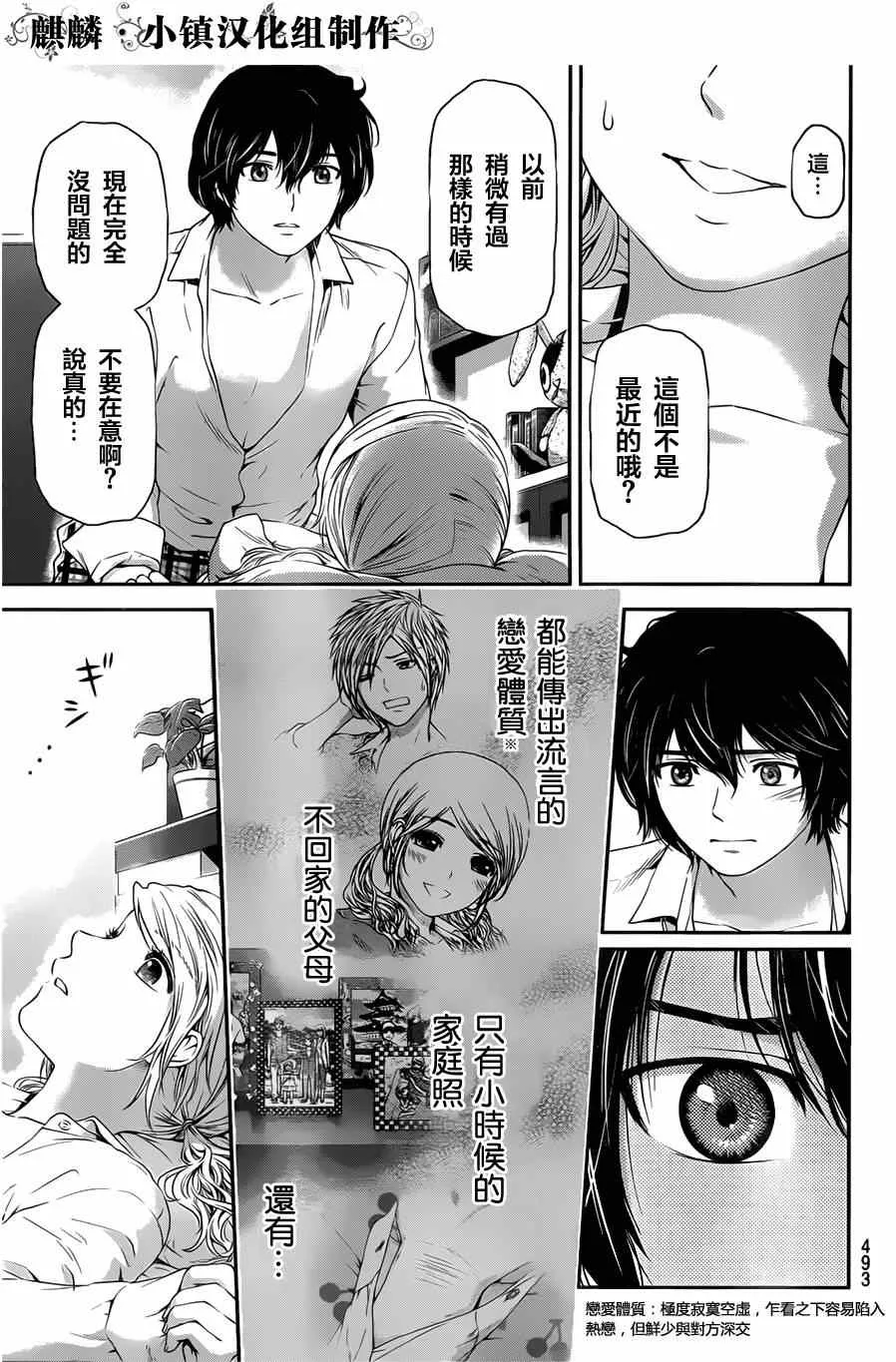 第16话 第11页