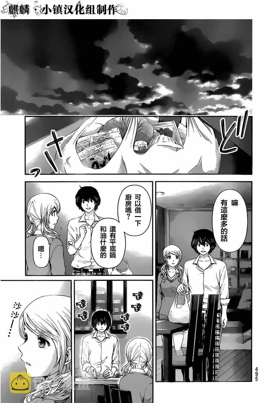 第16话 第13页