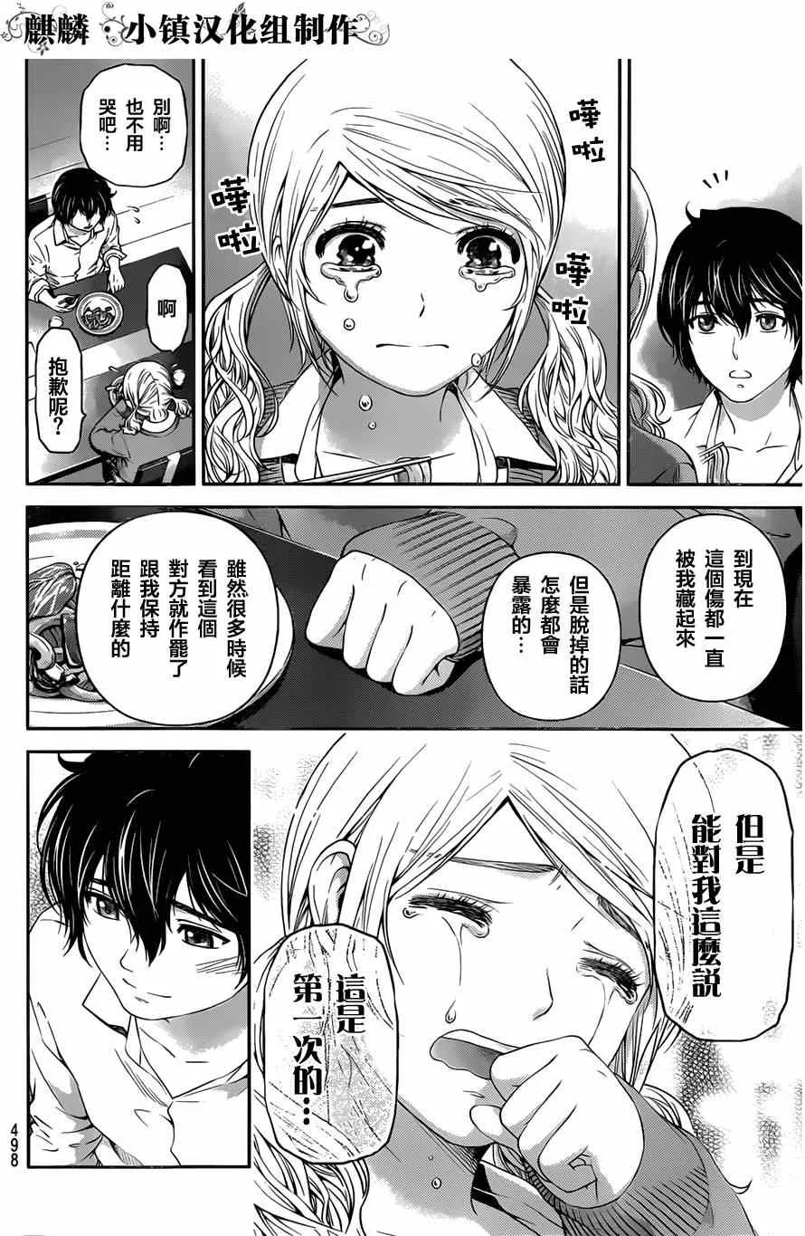 第16话 第16页