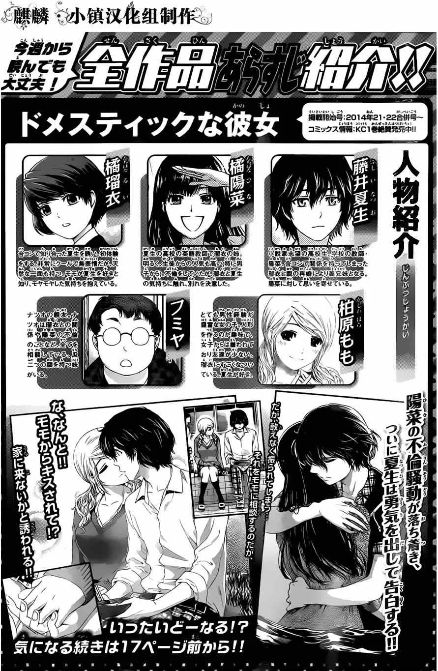 第16话 第18页