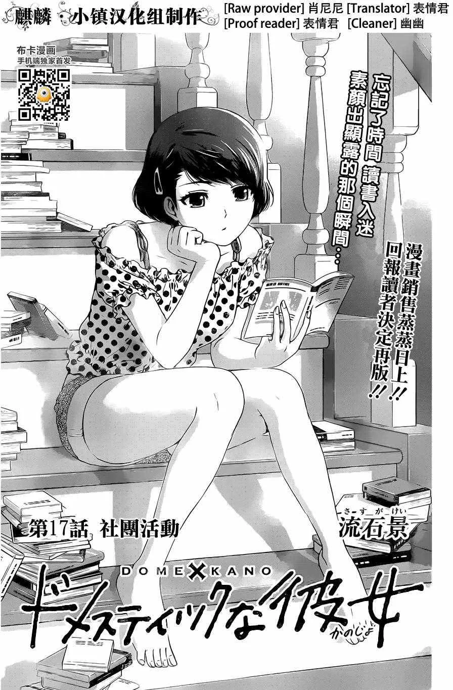 第17话 第1页