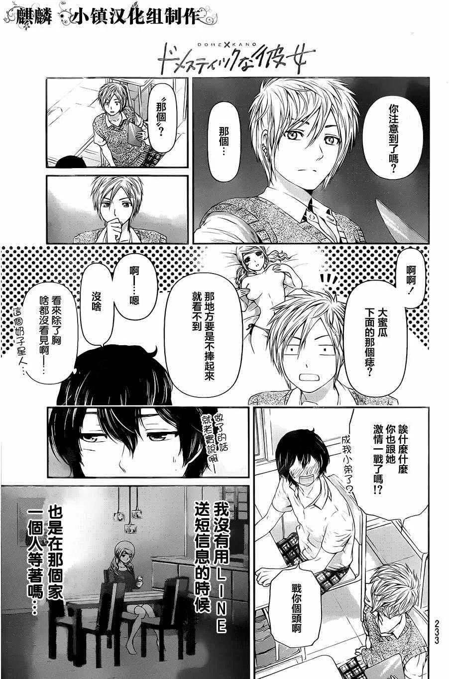 第17话 第3页