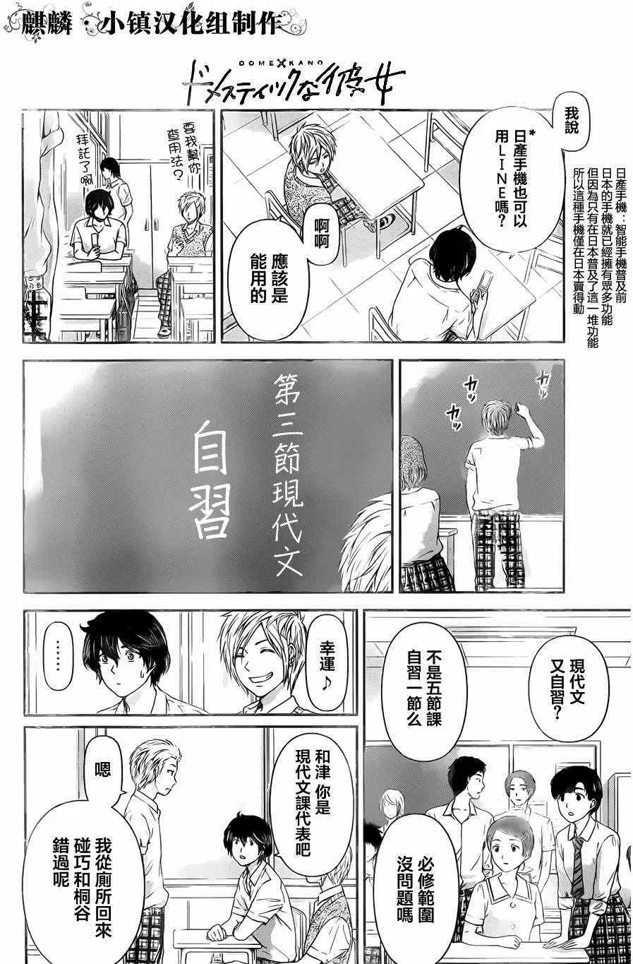 第17话 第4页