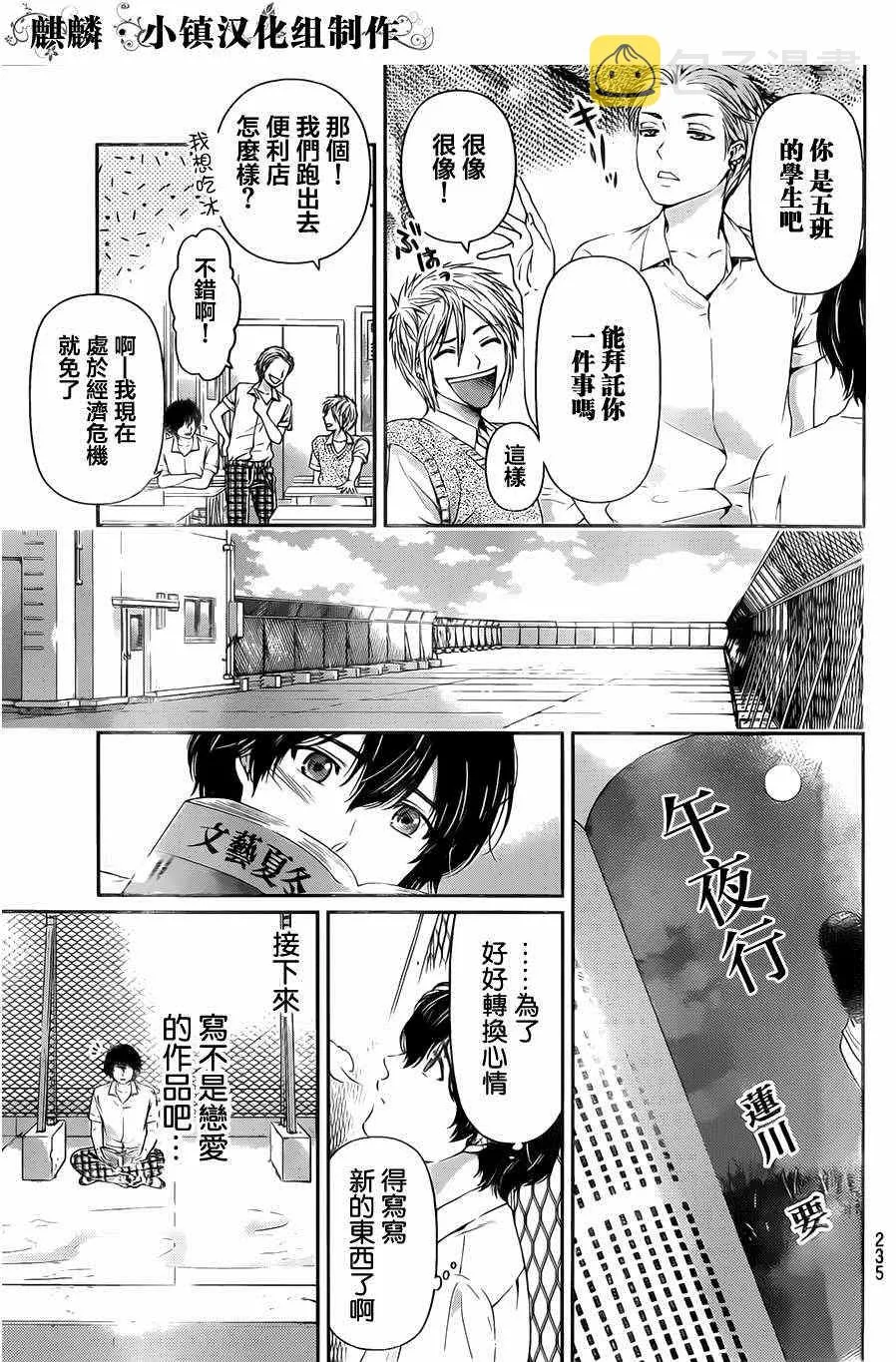 第17话 第5页