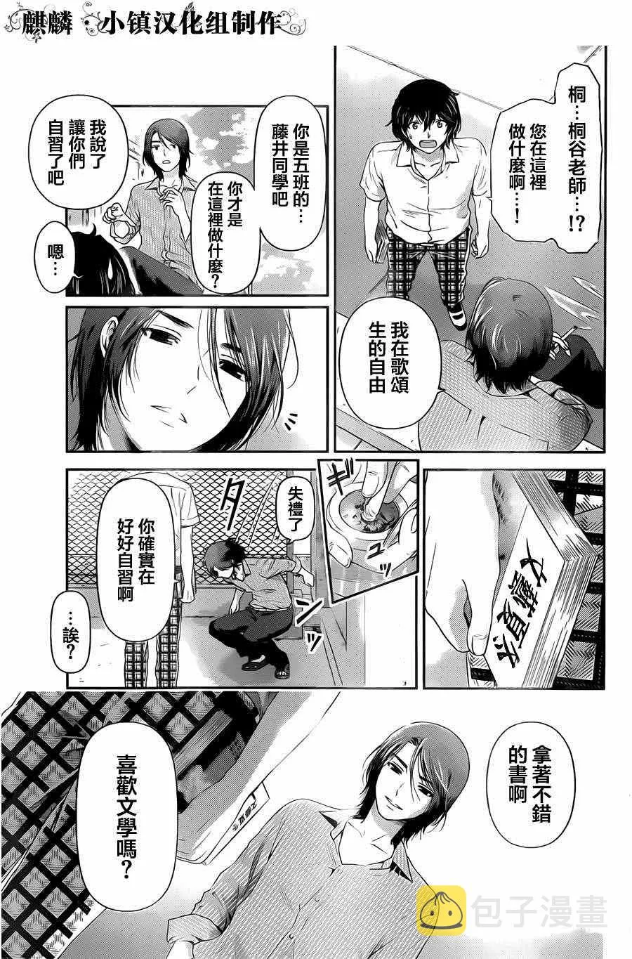 第17话 第7页