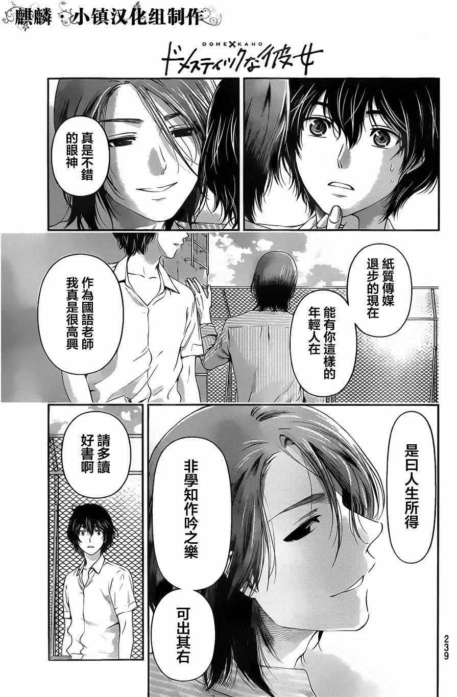 第17话 第9页