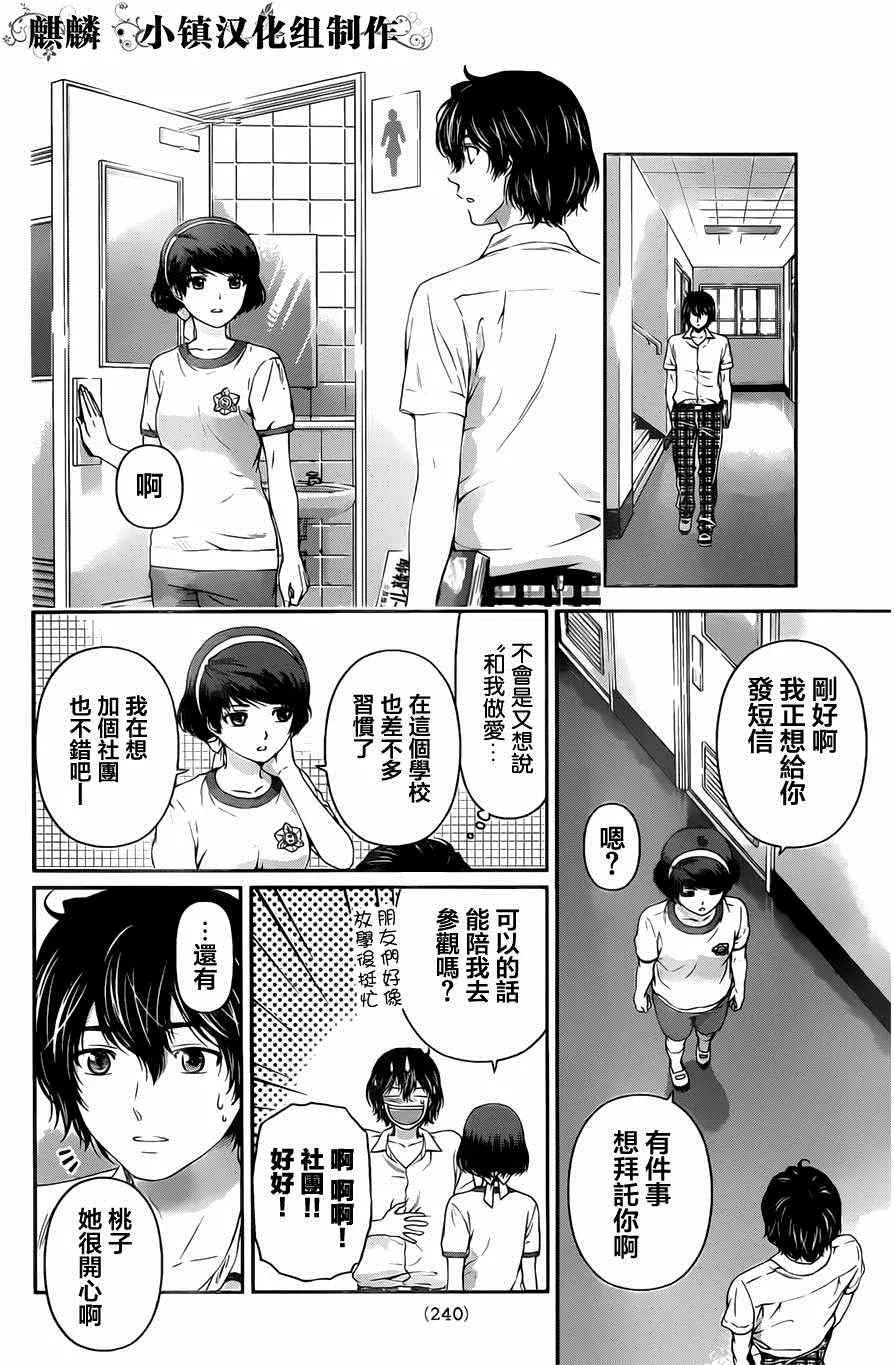 第17话 第10页