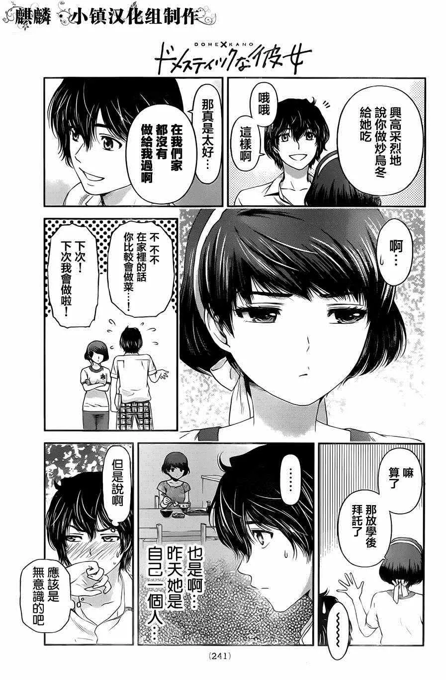 第17话 第11页