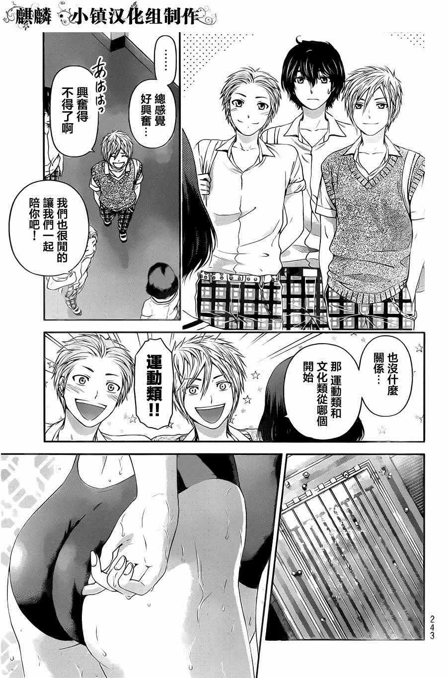 第17话 第13页