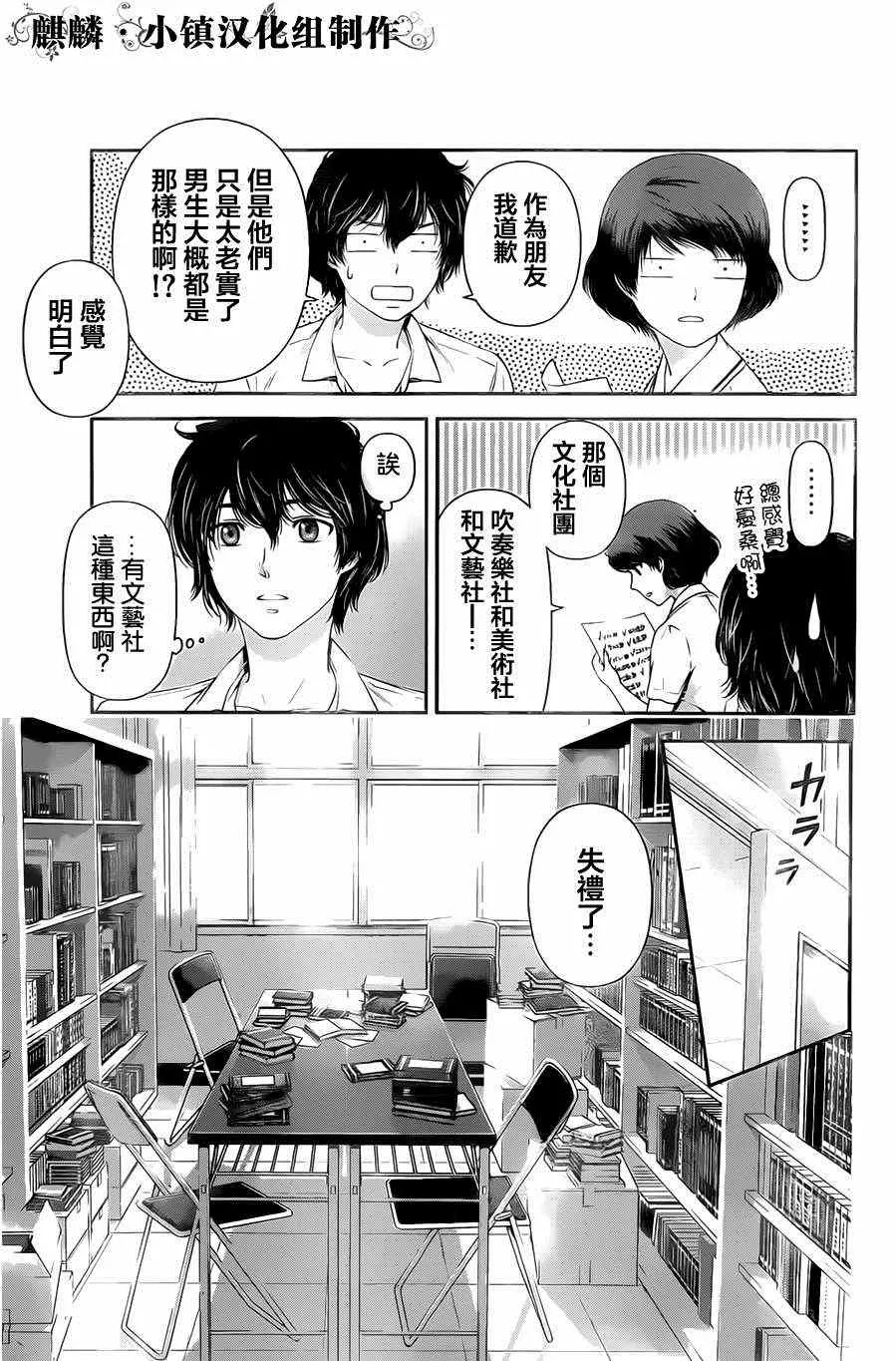 第17话 第15页