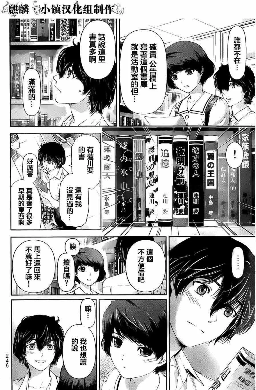 第17话 第16页