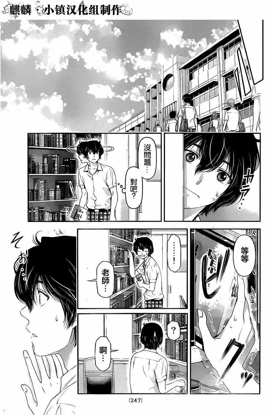 第17话 第17页