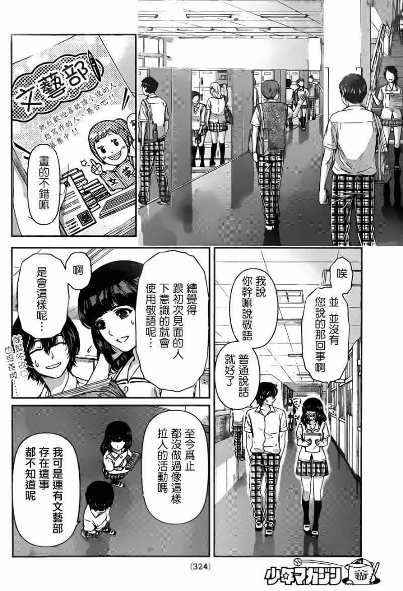 第18话 第8页