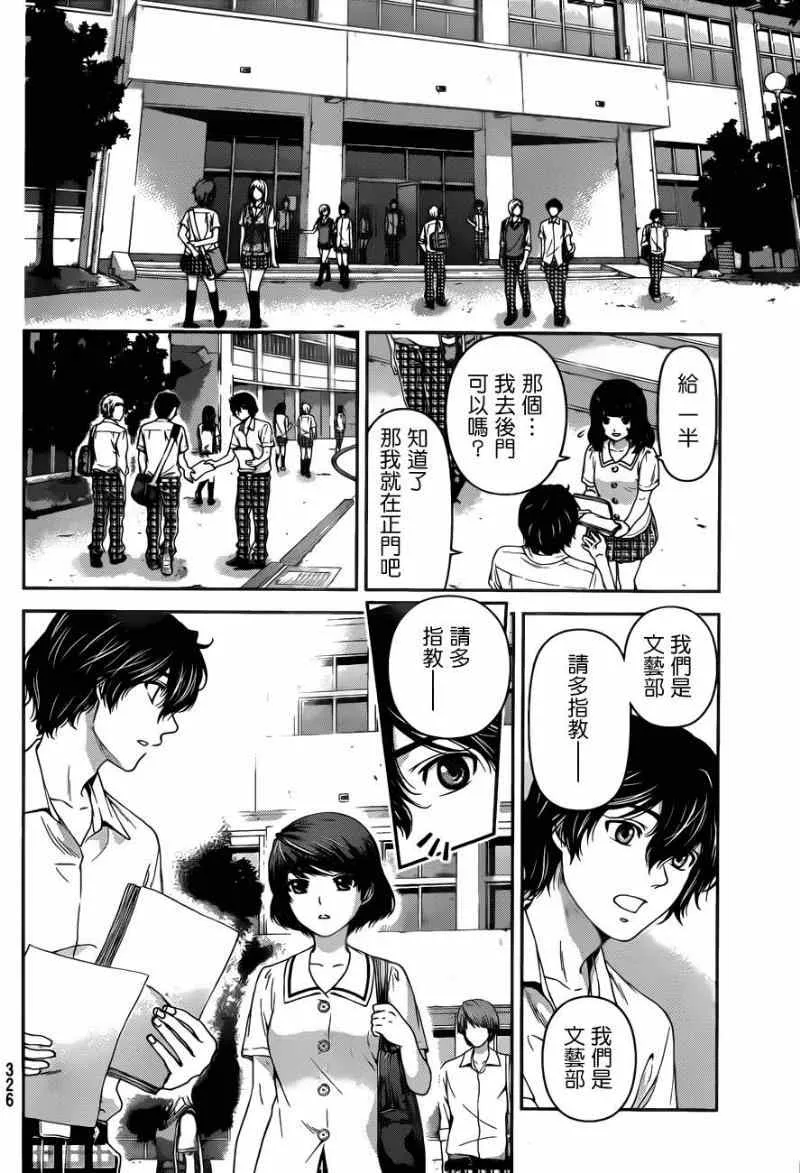 第18话 第10页