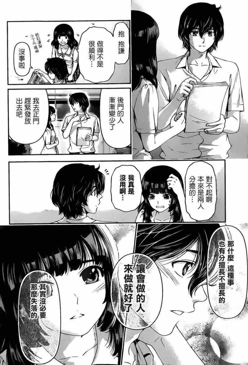 第18话 第14页