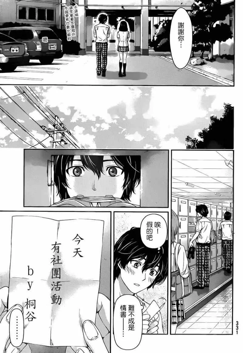 第18话 第15页