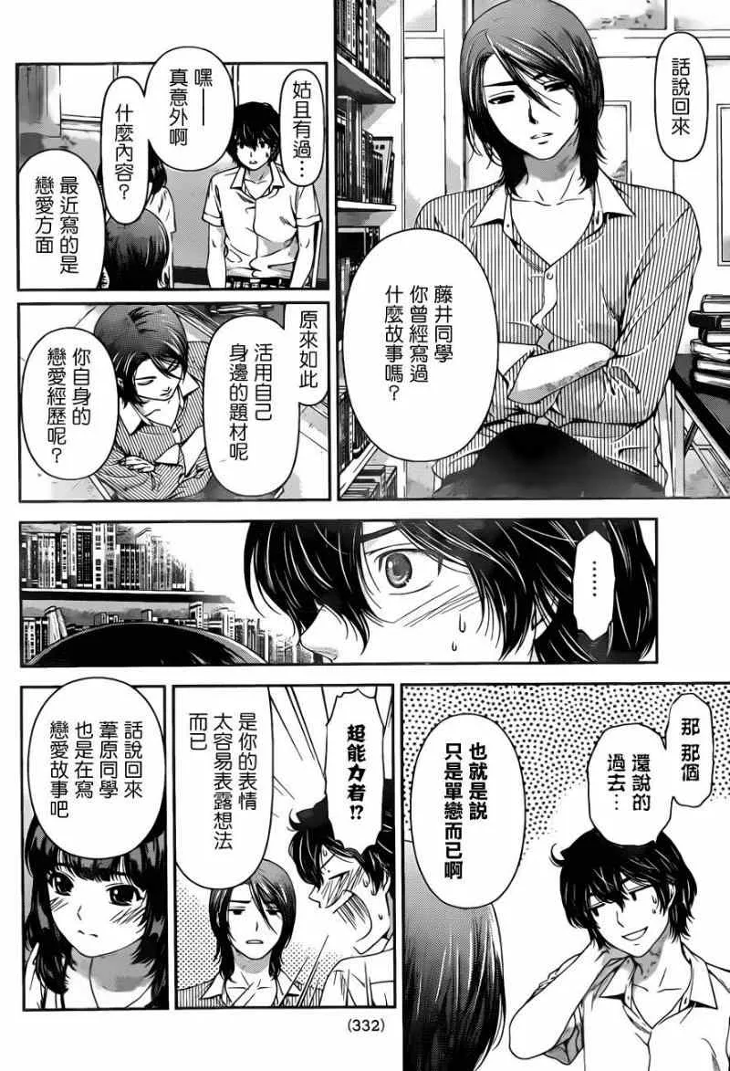 第18话 第16页