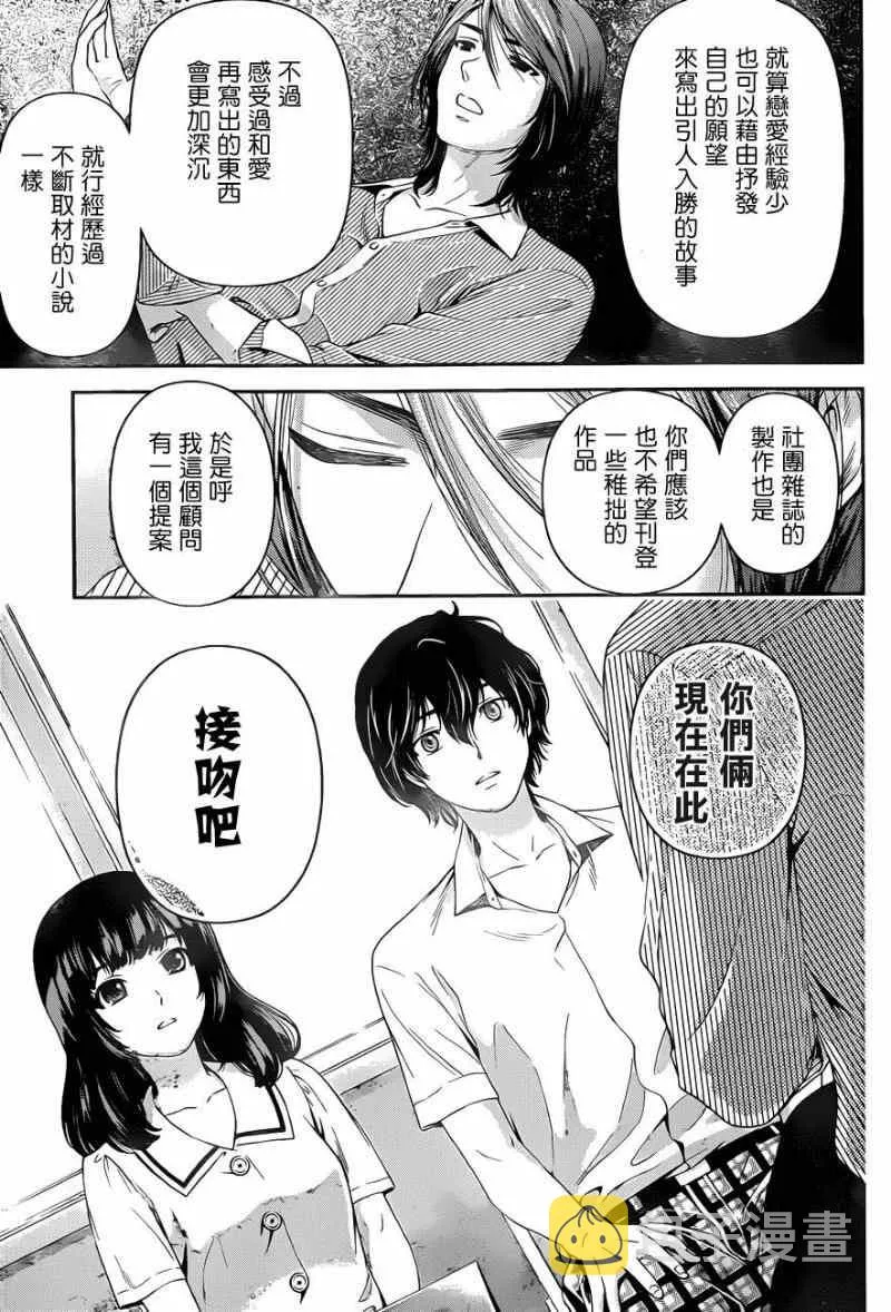 第18话 第17页