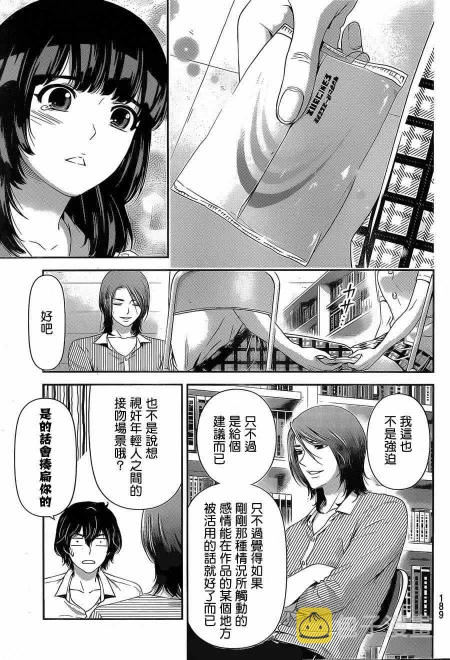 第19话 第5页