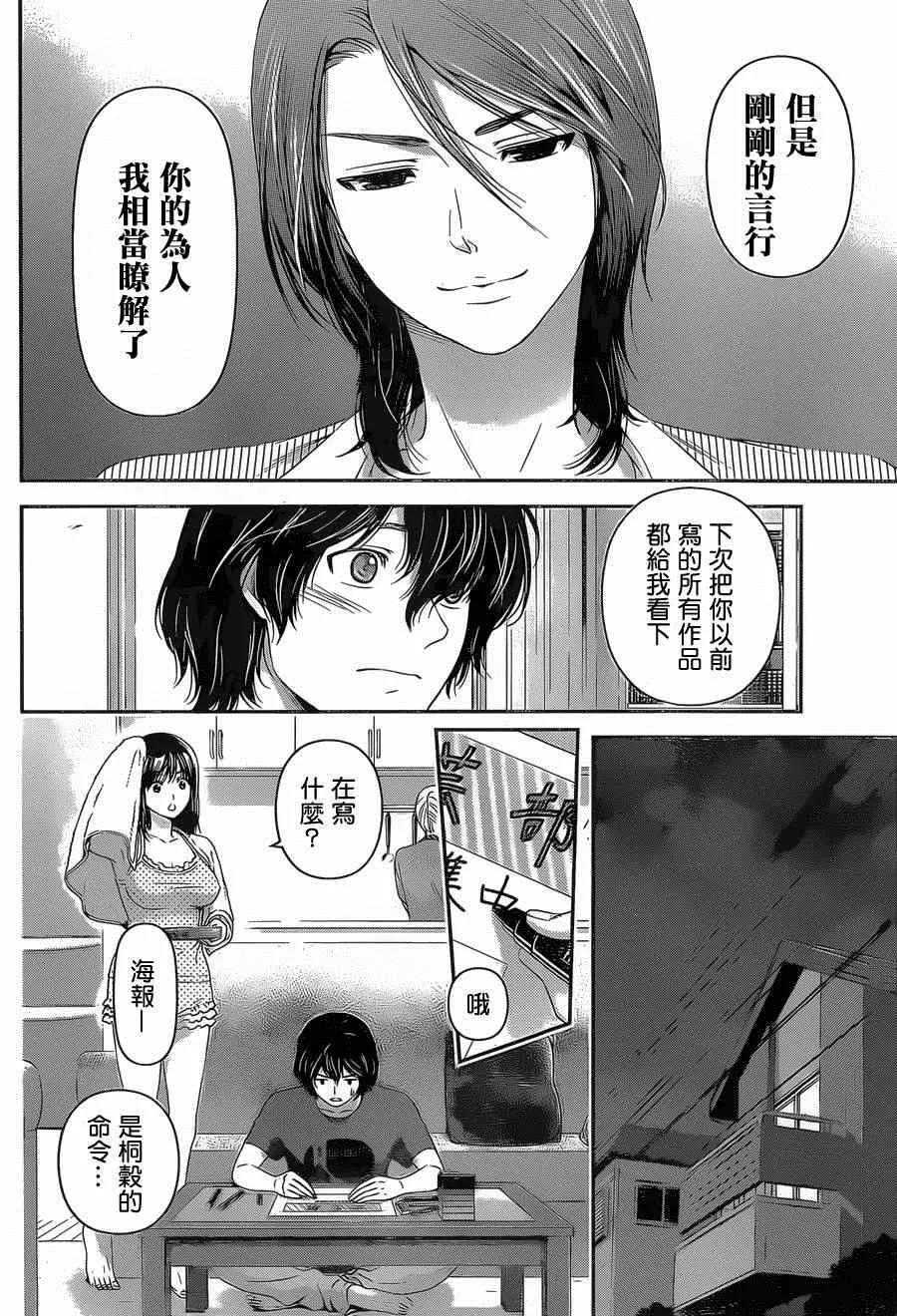 第19话 第6页