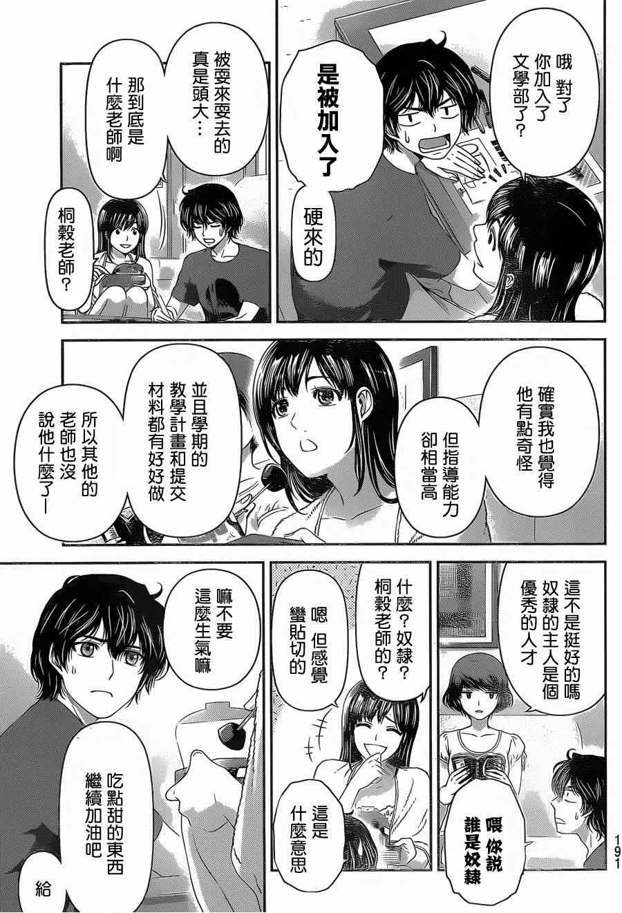 第19话 第7页