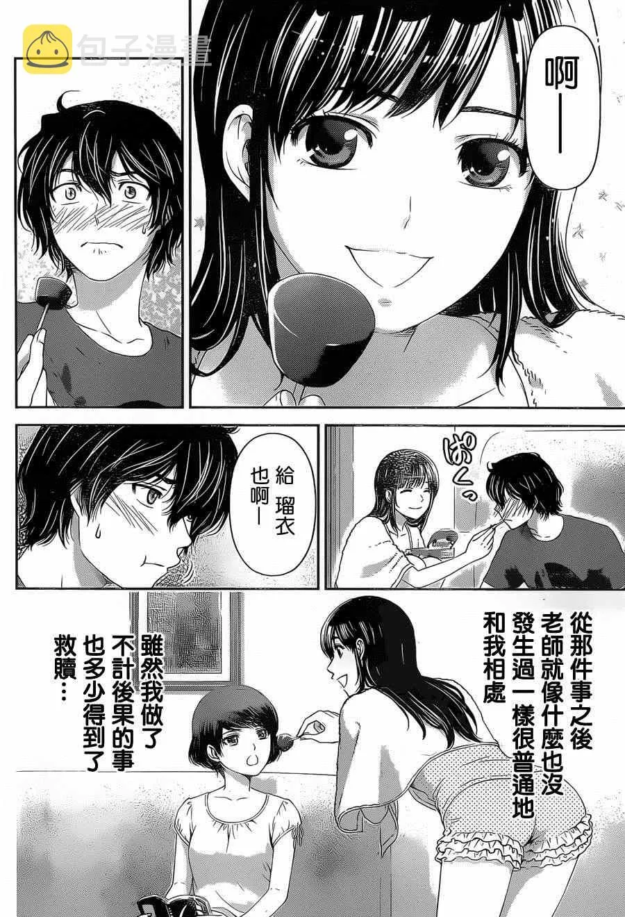 第19话 第8页