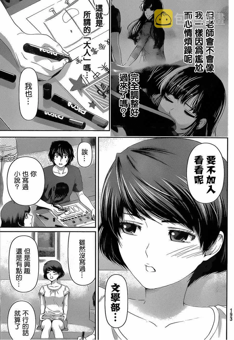 第19话 第9页