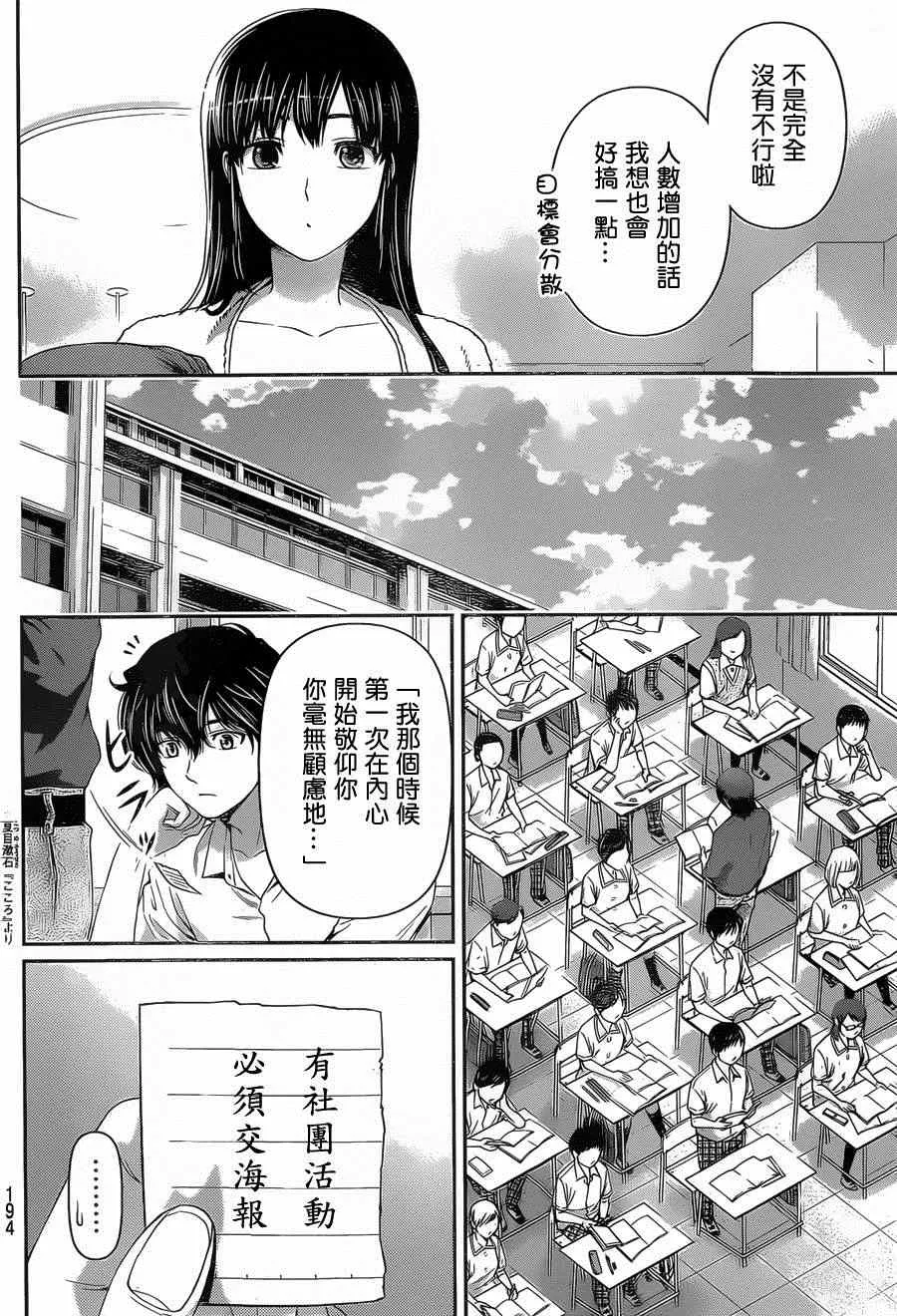第19话 第10页