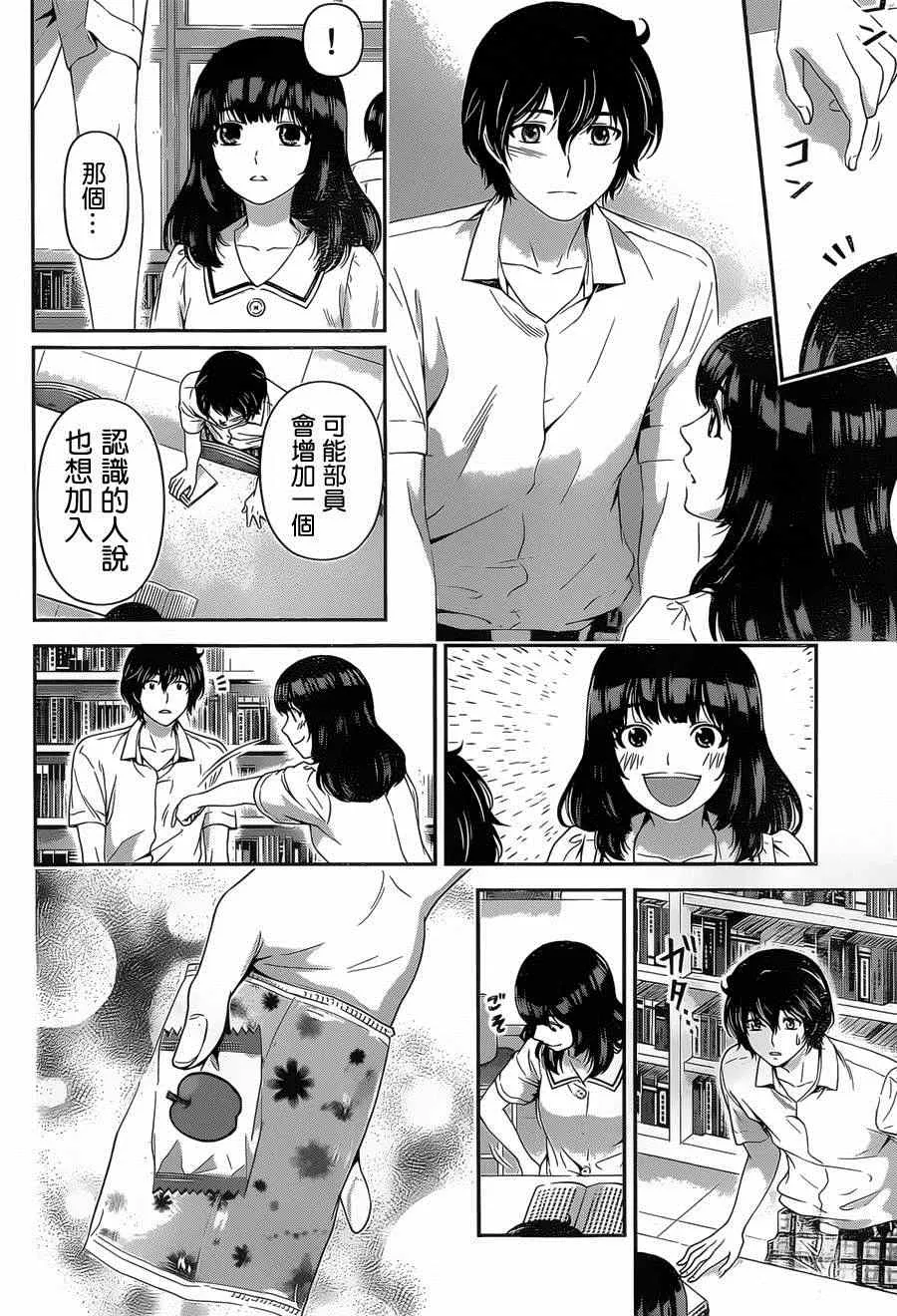 第19话 第12页