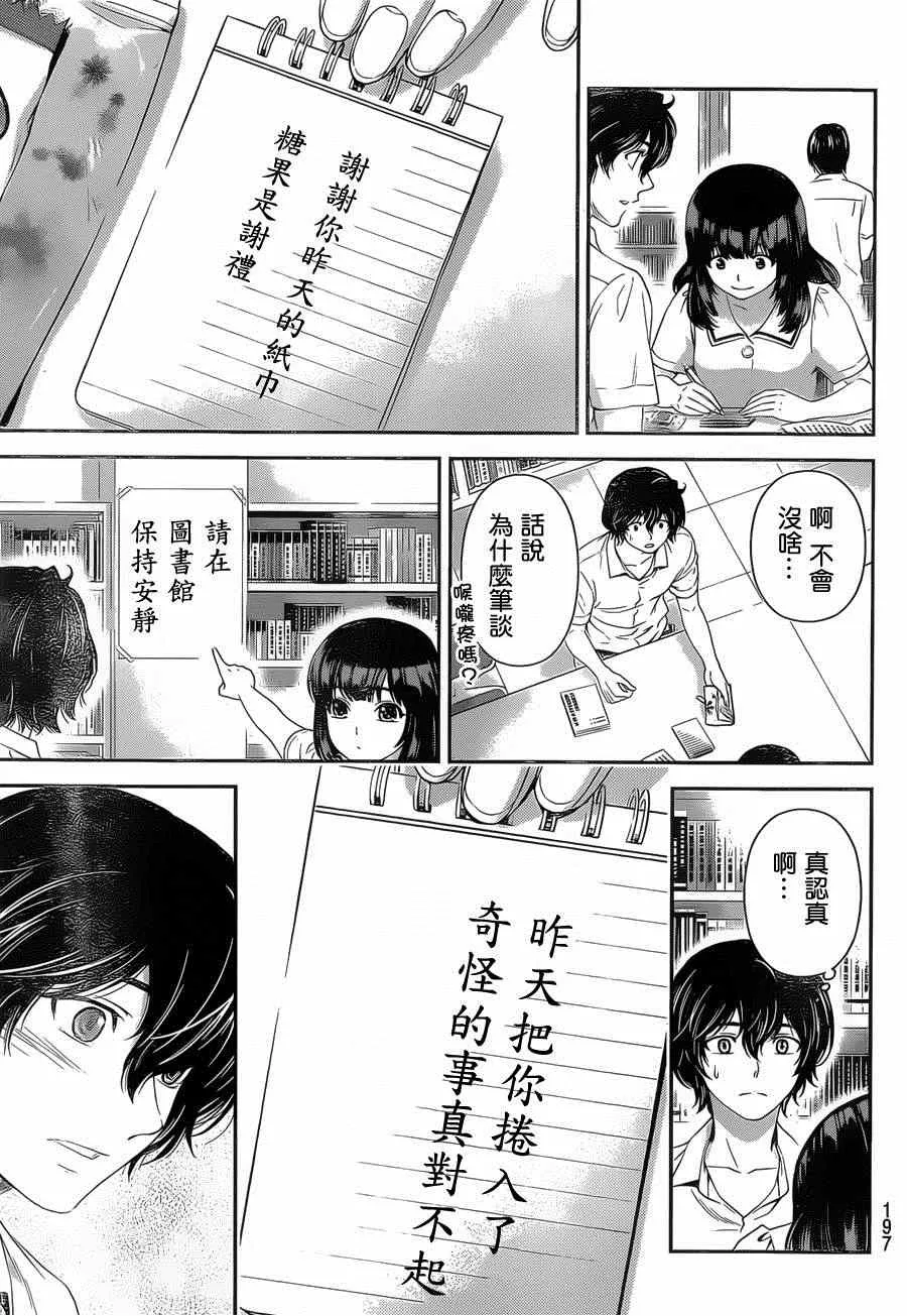 第19话 第13页