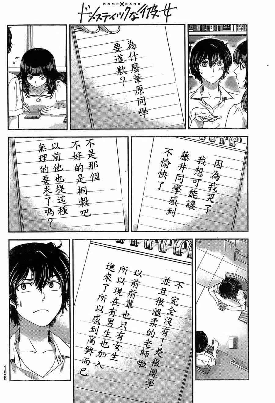 第19话 第14页