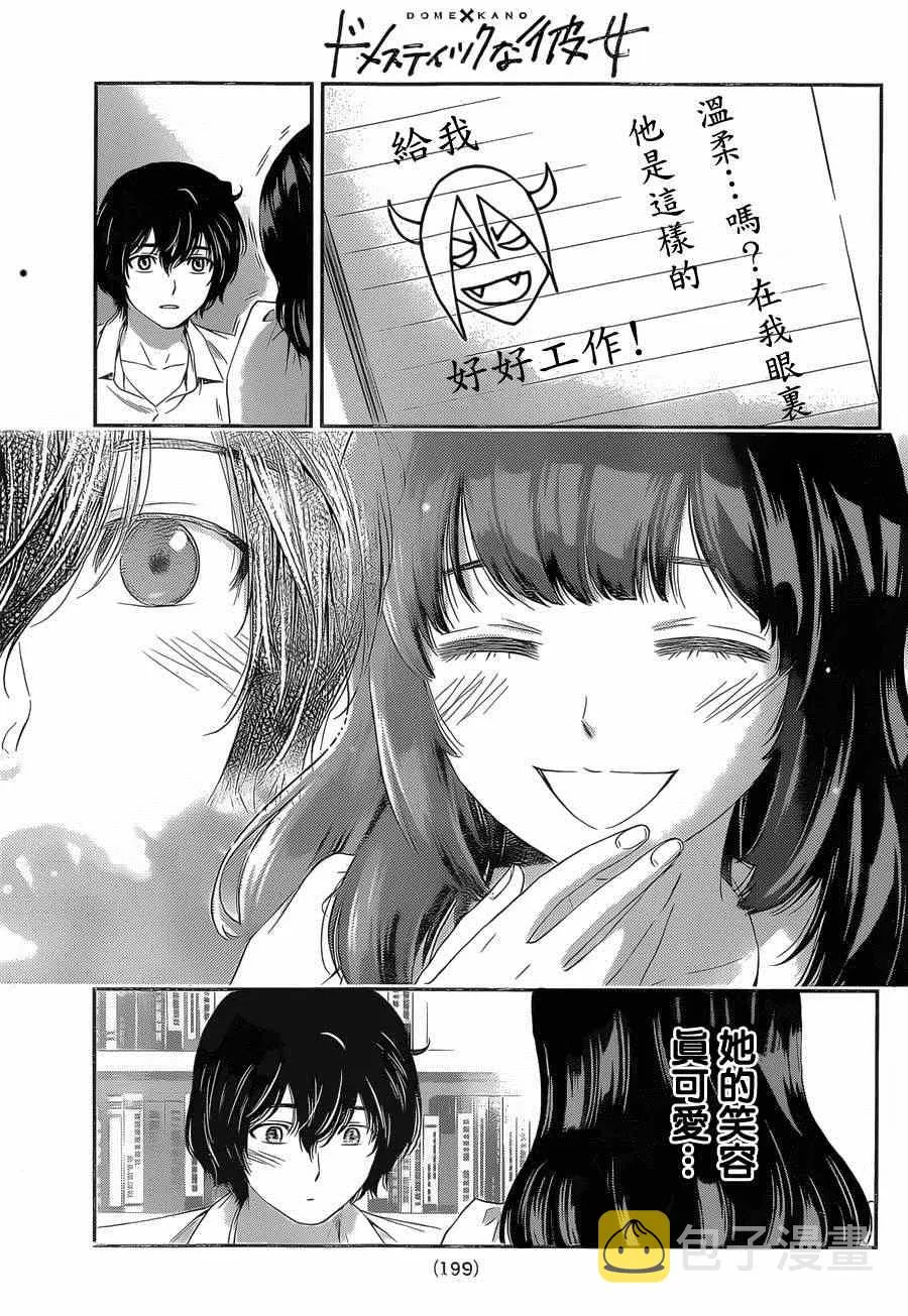 第19话 第15页