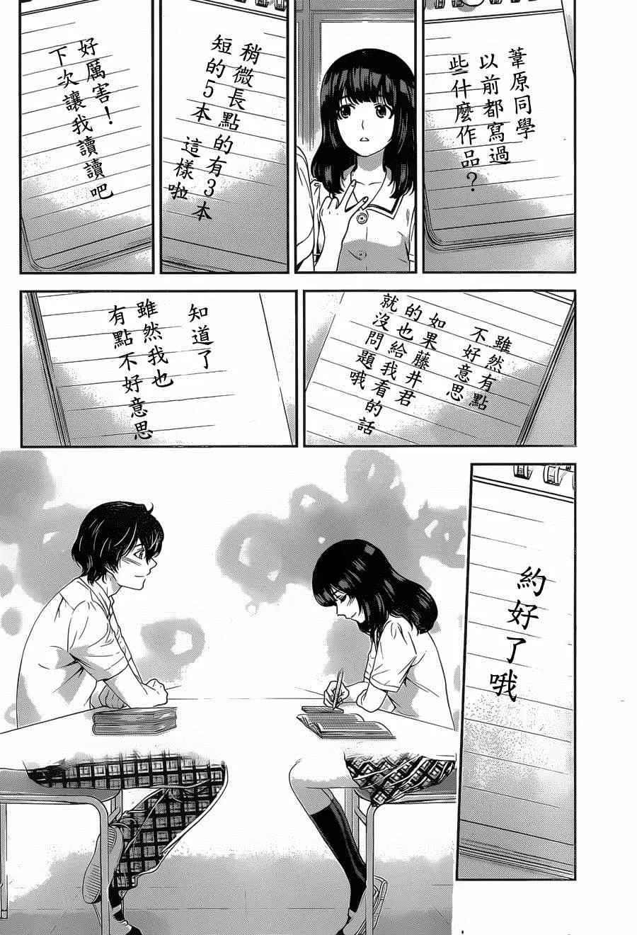 第19话 第16页