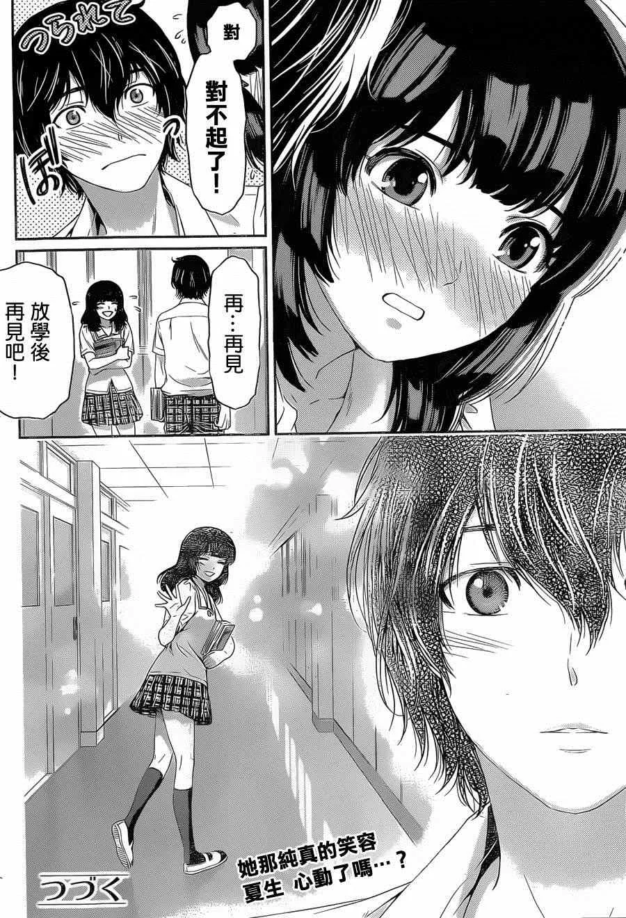第19话 第18页