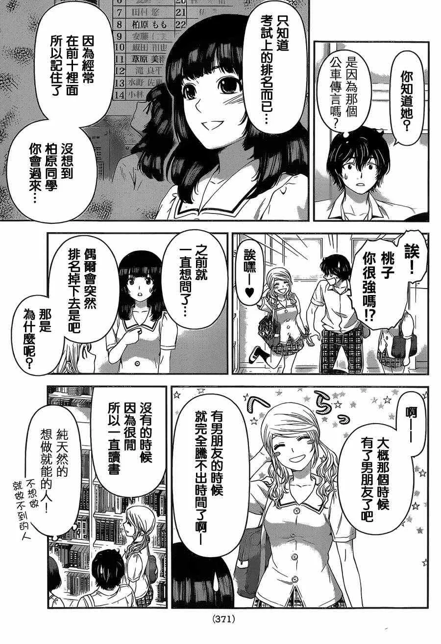 第20话 第5页