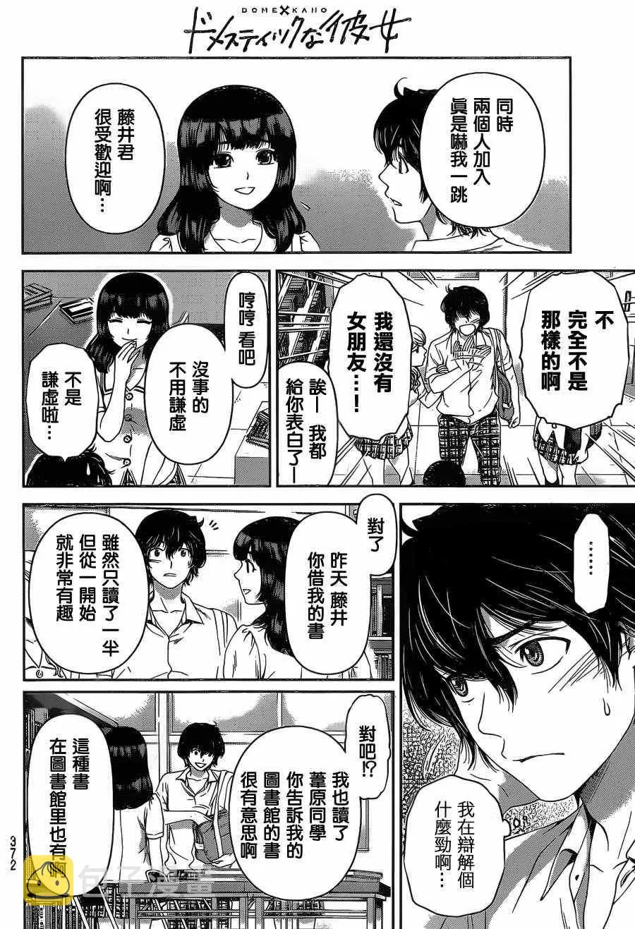 第20话 第6页