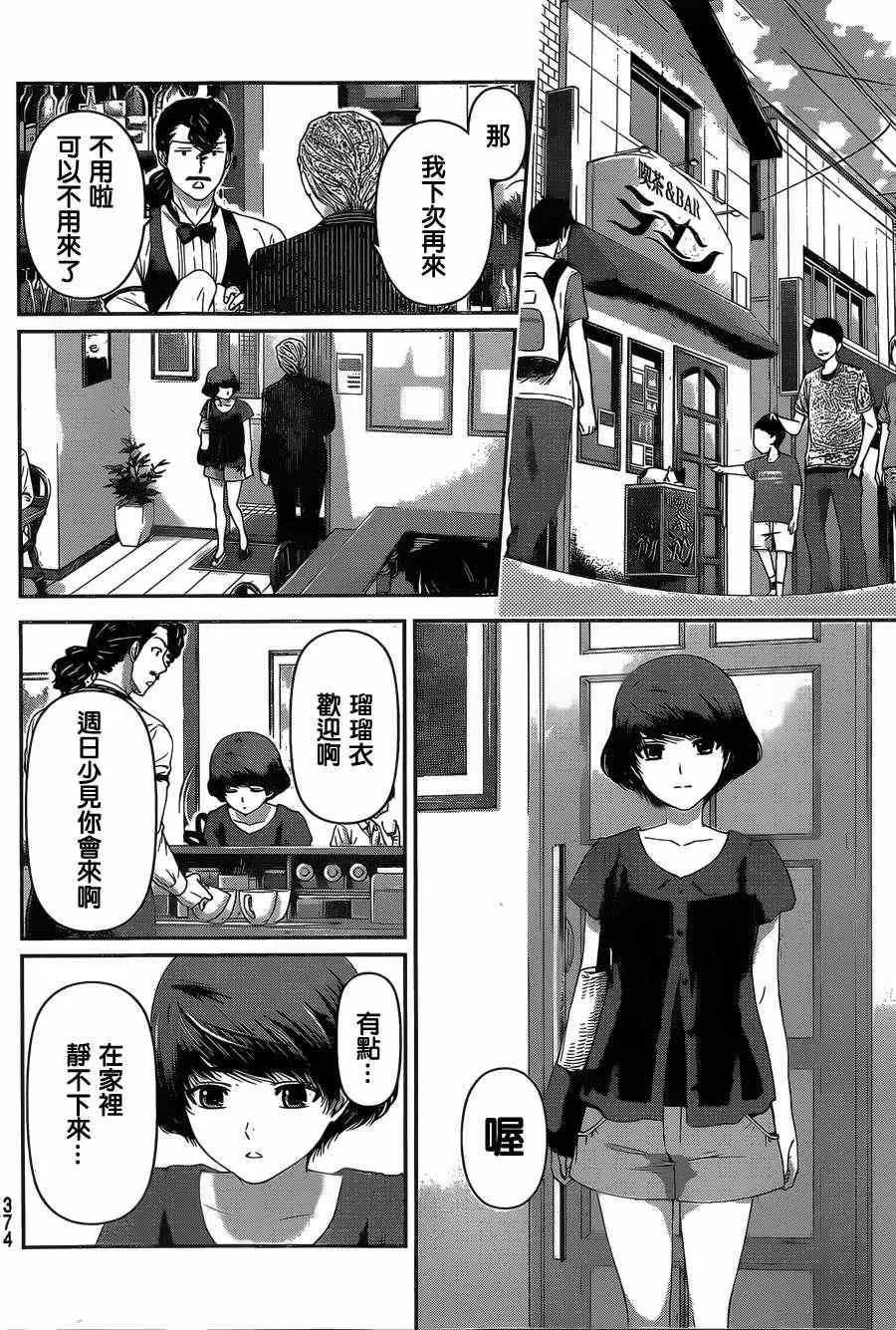 第20话 第8页